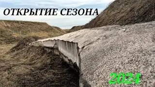 ОТКРЫТИЕ СЕЗОНА 2024(4K)