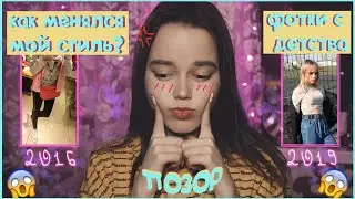 как менялся мой стиль? | детские фотографии + РОЗЫГРЫШ