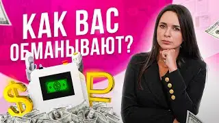 😳 Почему так ДОРОГО? Как выбрать косметологический аппарат или как вас обманывают маркетологи?