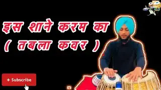 Is Shaane Karam Ka | Tabla Version | By Harjeet Singh