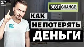 How to use BestChange to avoid losing money | Detailed instructions BestChange review