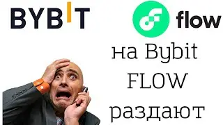 Bybit раздает 10 000 FLOW!