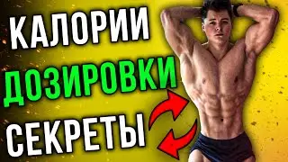 Трансформация Тела ДРИЩА. Рассказываю как это было!