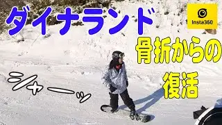 【ダイナランド】CHAKAのスノボ復帰記念 ダイナランド 2023-2024