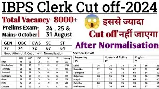 IBPS Clerk Prelims Cut off 2024 | IBPS Clerk Cut off 2024 | IBPS Clek Mains Cut off 2024 | IBPS Exam
