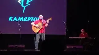 Борис Бергер. Два сердца. Открытие фестиваля "Камертон" 2023