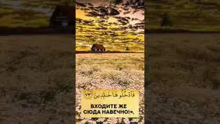 Коран сура Пророки 