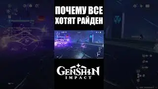 ИСТОРИЯ РАЙДЕН? | GENSHIN IMPACT #shorts #genshinimpact