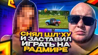 ЭТО ПОЛНЫЙ ПИ****Ц! Теперь она играет в GTA на Radmir!