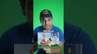 הטעות הכי מטורפת בבובספוג!!!