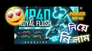 FREE FIRE নতুন ইভেন্ট POKER MP40 নিতে কত ডায়মন্ড লাগলো?