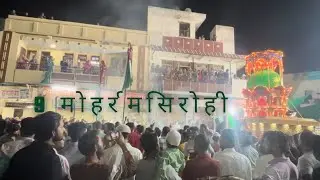 9 मोहर्रम की रात और अली का अखाड़ा सिरोही 2024