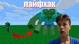 Проверил Крутые ЛАЙФХАКИ Из ТИК ТОКА в МАЙНКРАФТЕ #лайфхаки #майнкрфт