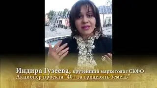 Видео от Индиры Гузеевой в поддержку проекта 