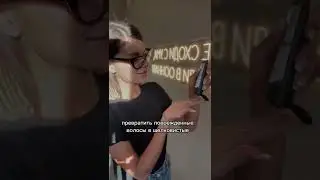 Можно добавлять в маски, кондиционеры и, конечно, использовать самостоятельно. #косметика#shorts