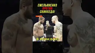 Емельяненко Против Скинхеда Из Польши!