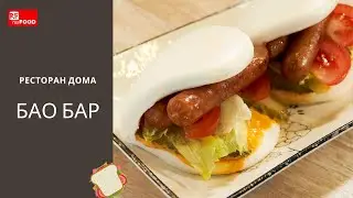 Бао бар