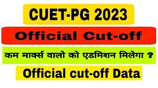 CUET PG CUT-OFF 2023 | Official Update | NTA Exam Analysis 2023 | Official Data | सब को मिलेगा