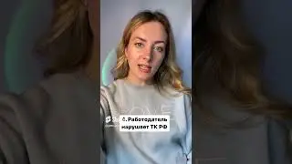 Как уволиться без отработки.