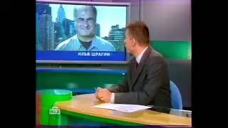 Намедни (НТВ, 16.09.2001) / ”Namiedni” (NTV, September 16, 2001)
