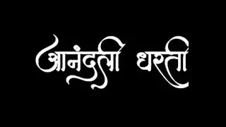 Dev Maza Aaj Gharala Black Screen // Dev Bappa Black Screen Status 2021
