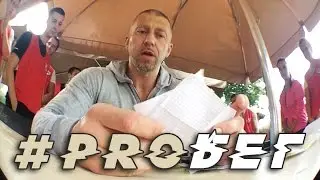 #PROбег с Сергеем Пархоменко и Fight Club 99 (#6)
