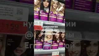 Выбираю краску для волос и шампунь