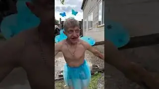 Фея. Автор видео: @vasilich.officiall1996  