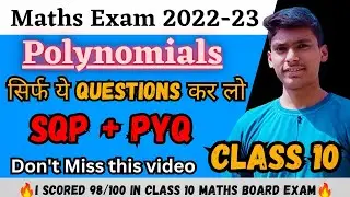 Class 10 Maths | Polynomials | Board Exam 2022-23 | Class 10 Maths *MOST IMPORTANT QUESTIONS* 🔥