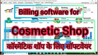 billing software for cosmetic shop! billing software for general store