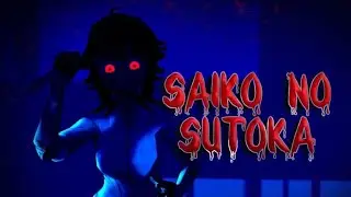 БЕЗУМНАЯ БЫВШАЯ ХОЧЕТ ПОИГРАТЬ! › Saiko no Sutoka