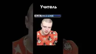 Когда ждешь звонка #егэ #учеба #школа #уроки #comedy #like #popular #phonk