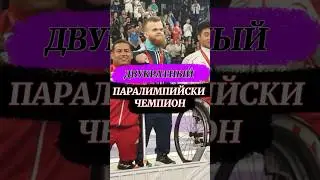 Первая золото у Казахов