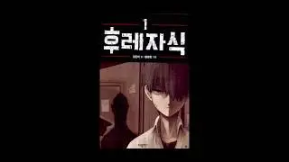 Manga Son and Father Muderers