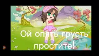 Я ухожу с Канала? НЕТ!