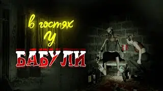 ХОРРОР НА ВЫСОКОЙ СЛОЖНОСТИ - ЕЩЁ СТРАШНЕЕ? (Occult)
