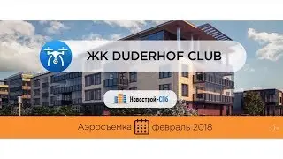 ЖК «Дудергоф Клаб» от застройщика «Балтийская жемчужина» (аэросъемка: февраль 2018 г.)