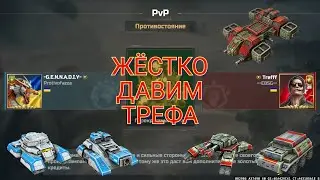 Бой в PVP против Трефа. Жёсткий раш зевсовщита и соляры в деле | Art of War 3