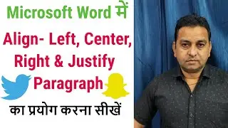 How to Use of Align Left, Center, Right & Justify in MS Word [In Hindi]