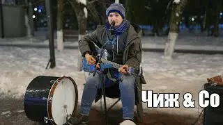Уличный музыкант душевно поёт 