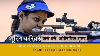 HOW TO MAKE A CAREER IN SHOOTING | By AMIT MUDGAL | SHOOTING COACH