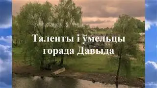 Мая малая радзіма
