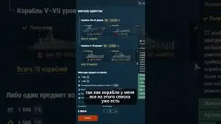 Суперконтейнер. Как узнать когда выпадет корабль? 