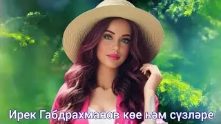 Искиткеч матур җыр 💟Гөлшат Самигуллина 🏩Җырым белән килгән бәхетем🏩