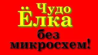 Очень интересная игрушка 