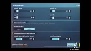 Как стрелять без отдачи в PUBG MOBILE!