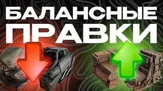 CHAINSAW on new Balance Changes
