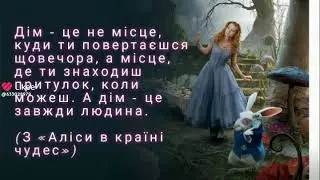 Аліса в країні чудес#2023 #круто #топ #едіт #актив #лайк #актор #гдеактив #алисавстранечудес #цитати