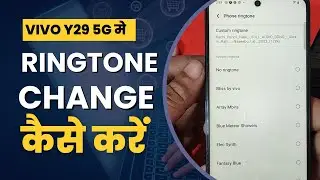 Vivo Y29 5G Me Ringtone Change Kaise Karen? | How to Change Ringtone in Vivo Y29 5G?