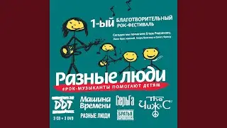 Маленькая стая Live, Москва, 25/05/2016